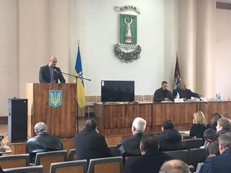 Сергій Рудик взяв участь у роботі сесії Смілянської міської ради Сергій Рудик взяв участь у роботі сесії Смілянської міської ради